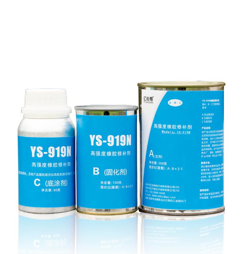 ts919橡胶修补剂,亿尚翔聚氨酯胶水粘合剂
