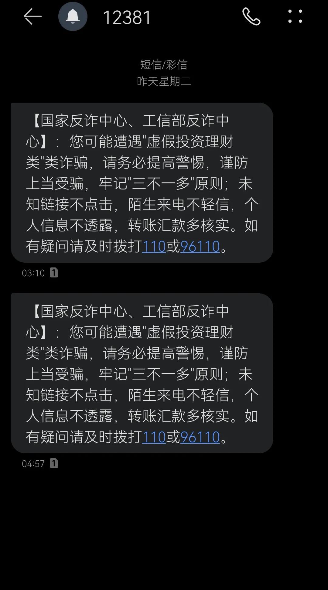 曝光一下所谓Decoin交易所的一组*局骗**，网络诈骗祸害无穷