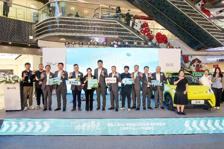 严选好车非常欧克海鸥、e2、驱逐舰、海豹上市发布会—环耀集团站