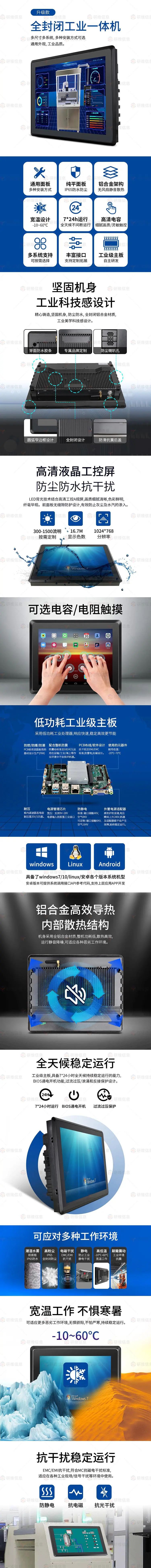 正宗触控一体机厂家供应,小型触控一体机厂家报价