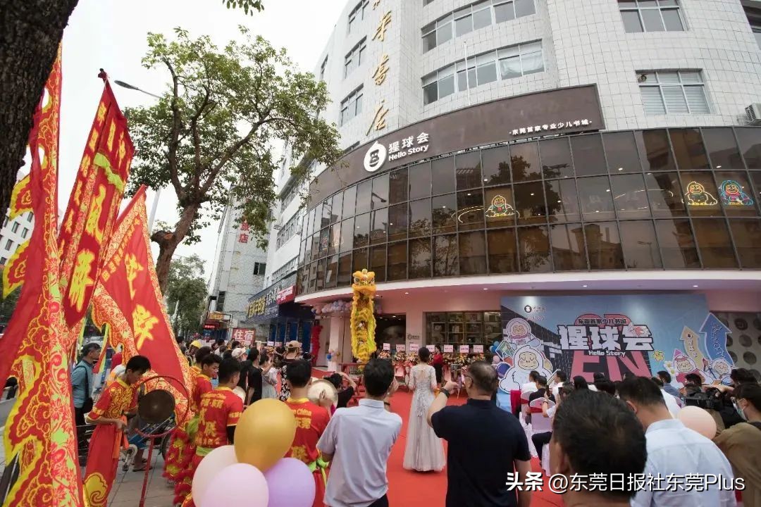 东莞首家少儿书城来咯！位置在这...