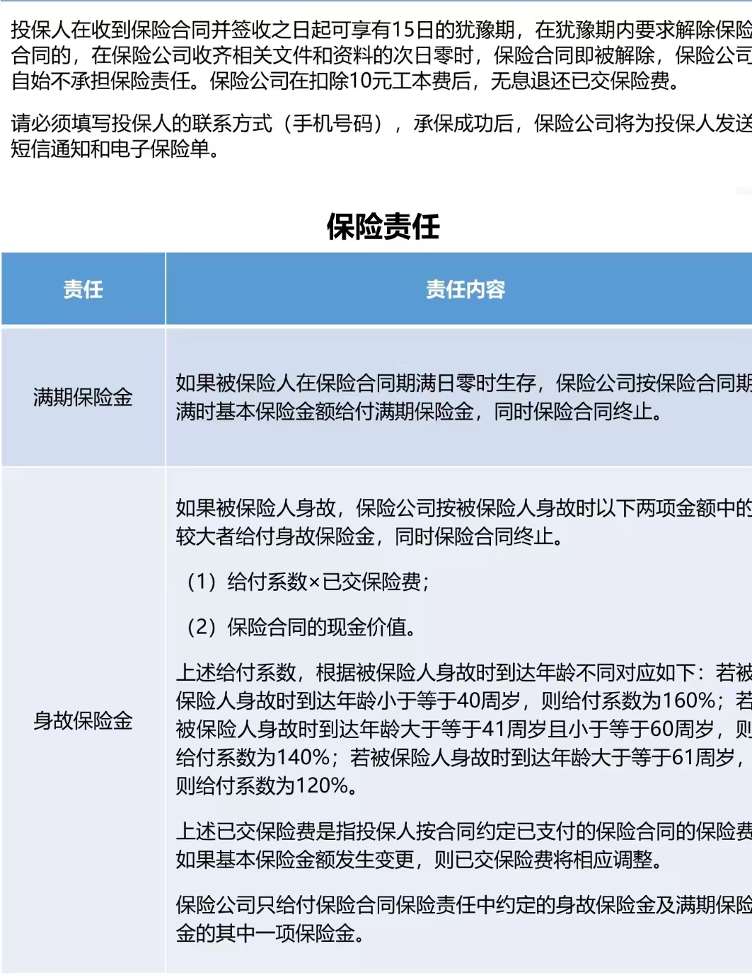 保险公司的理财险值不值得入手,理财卡值不值得入手