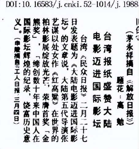 张艺谋电影《红高粱》,一部《红高粱》让张艺谋声名鹊起