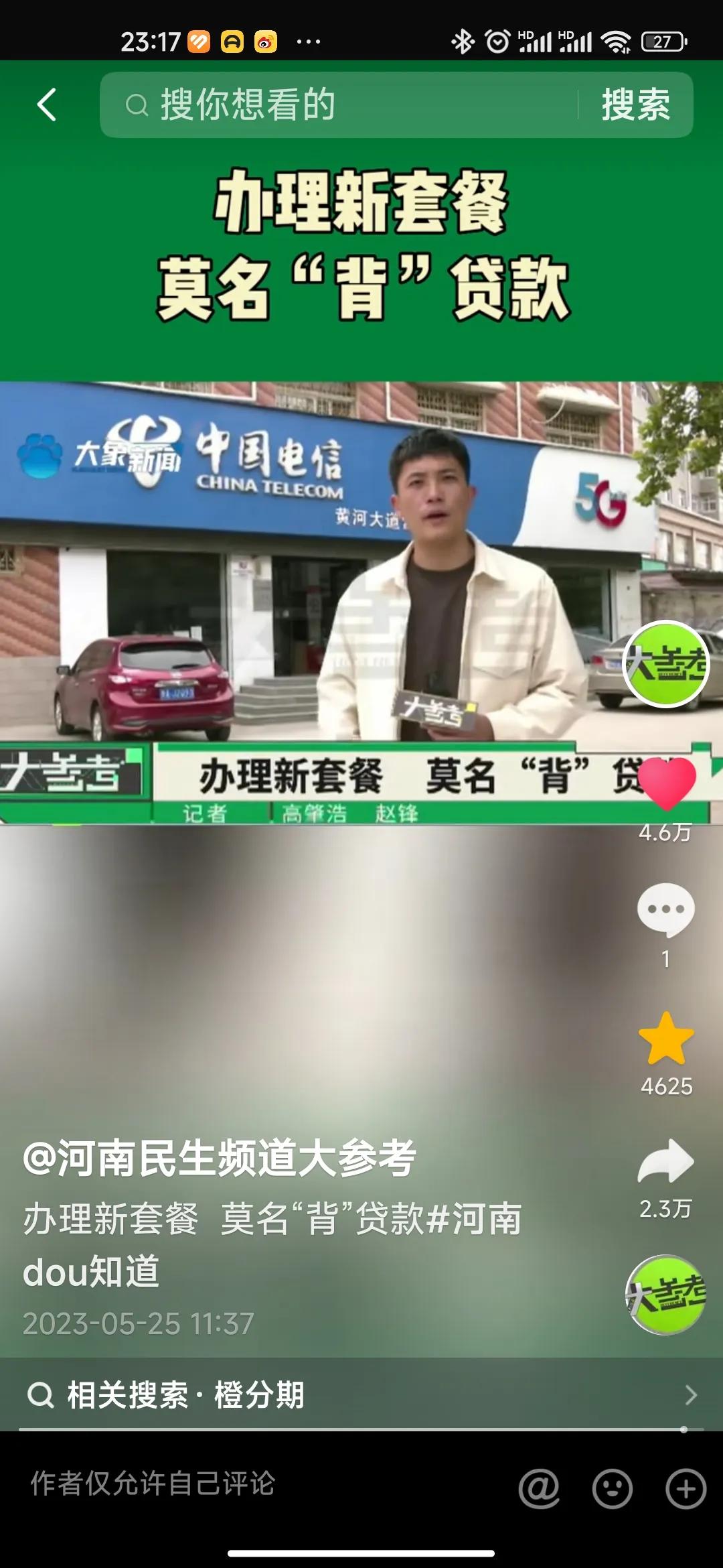 运营商套路维权,运营商信用购机骗局