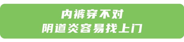 3种最不卫生的内裤,哪3种内裤不建议穿