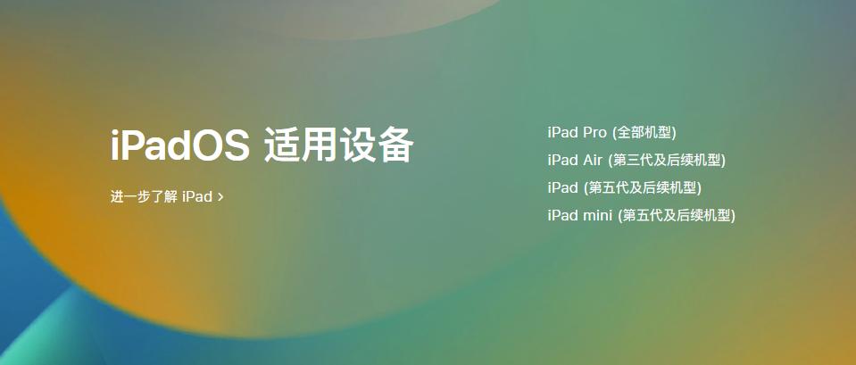 ipados16公测,ipados16.7正式版提升了什么