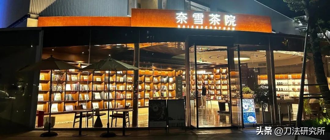 全面解析现象级品牌奈雪的茶 (2021奈雪的茶新产品特点)