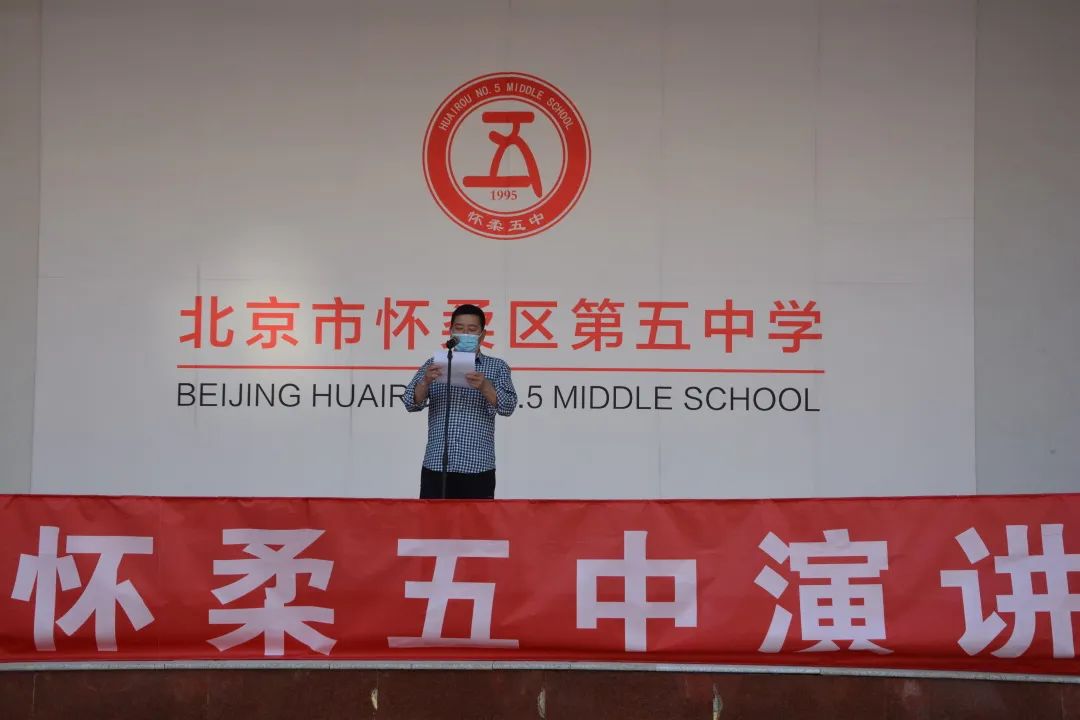 北京第五届中华经典诵写讲大赛,北京市中小学演讲比赛朝阳区