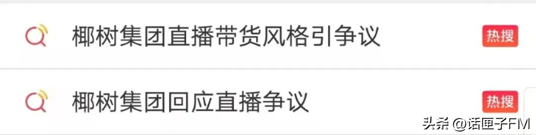 椰树牌椰汁直播两个版本,椰树牌椰汁最新直播