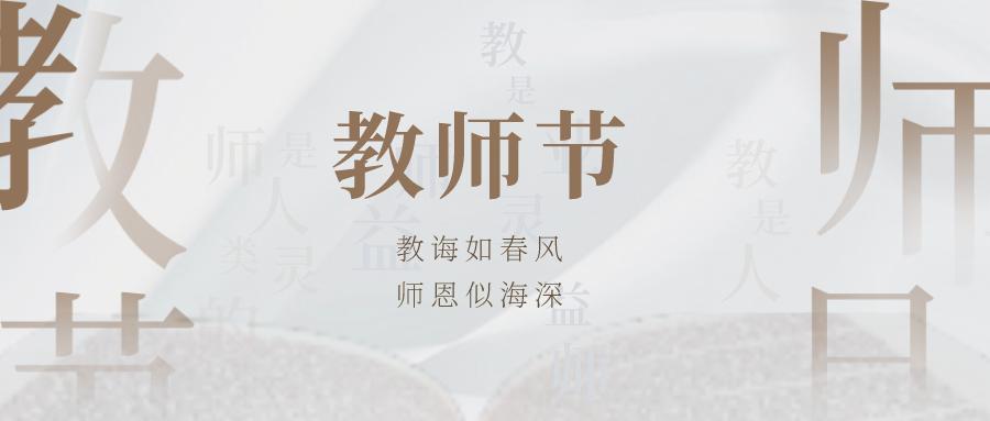 教师节送60岁恩师贺卡制作,一年级送恩师的贺卡内容