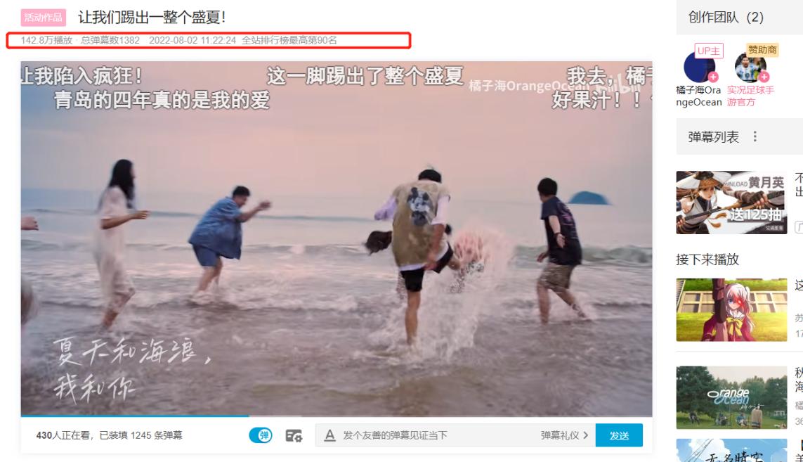 橘子海翻车现场,橘子海现场翻车完整视频