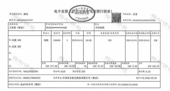 甘肃电子发票新规税务,国家电子发票最新政策