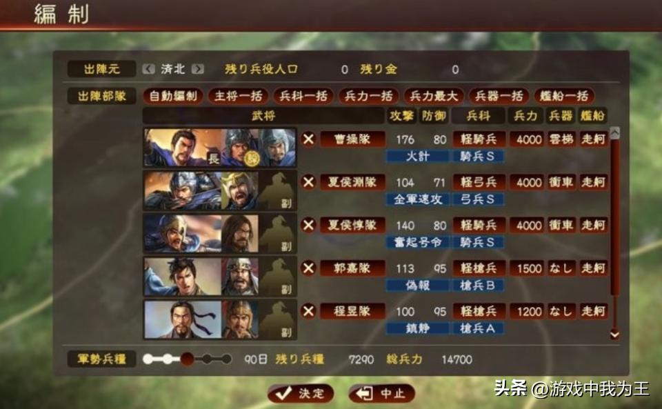 三国志14和三国志11的区别,三国志1114