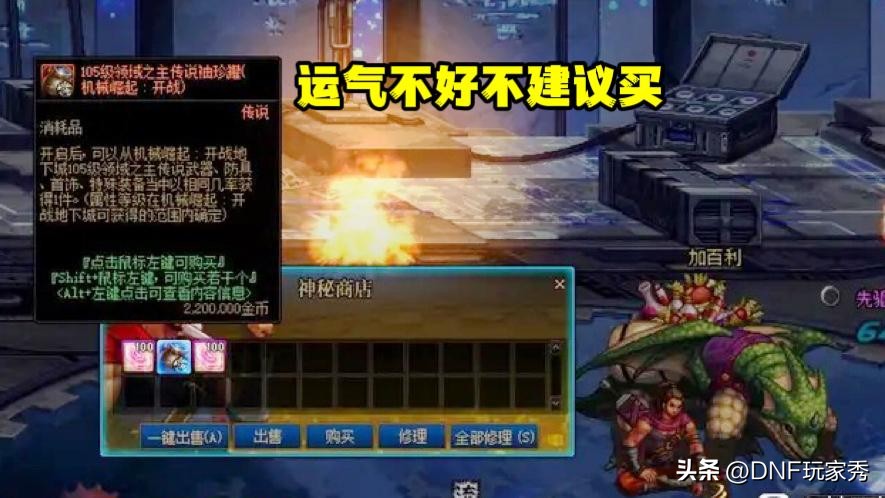 DNF:风暴幽城名言!摸金不贪,不如恩山,紫牌必翻