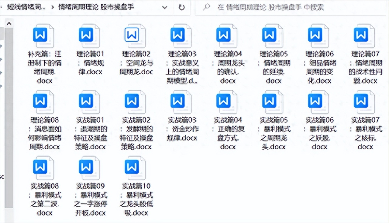 股市四种常见的主力洗盘方式,股市中字头的应对策略