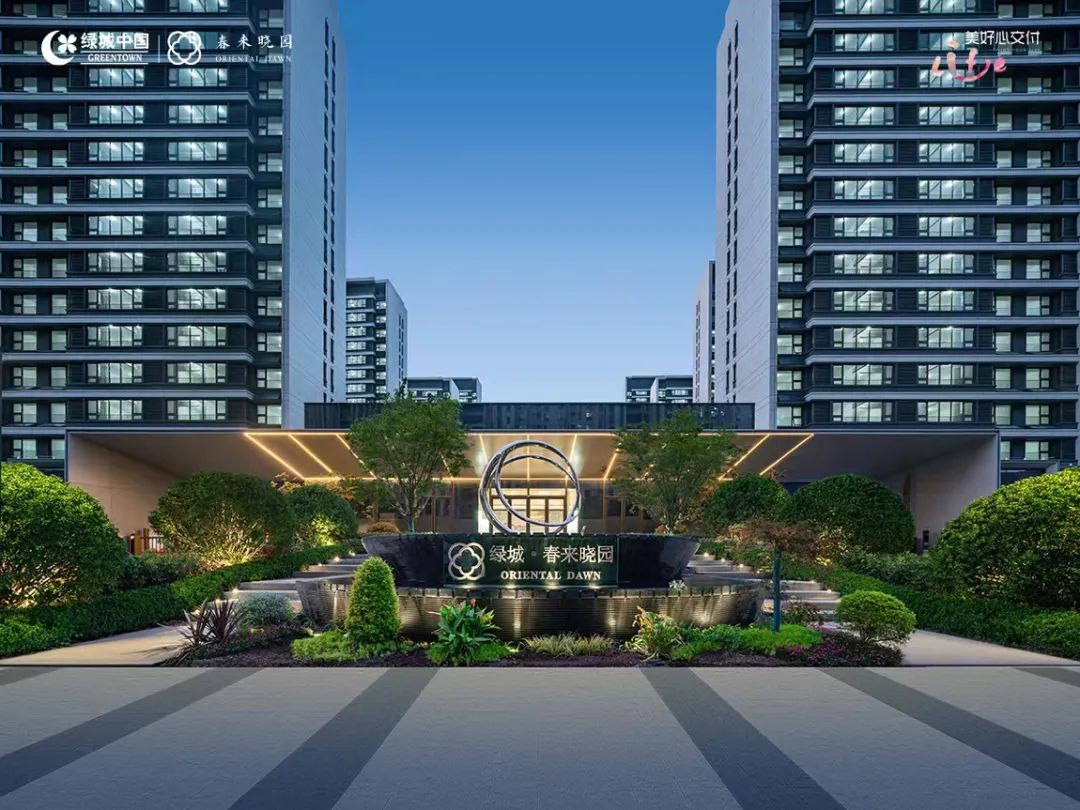 绿城2020全国排名榜,绿城2023年上半年核心盈利