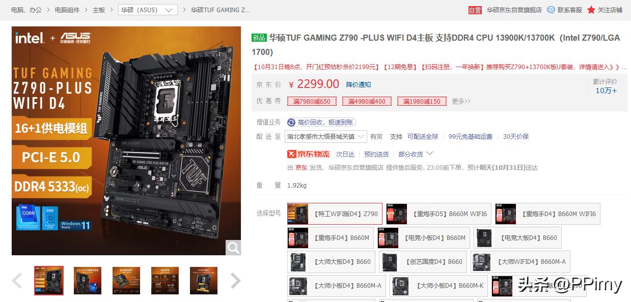 2022电脑装机最强配置清单,2022办公电脑装机配置清单