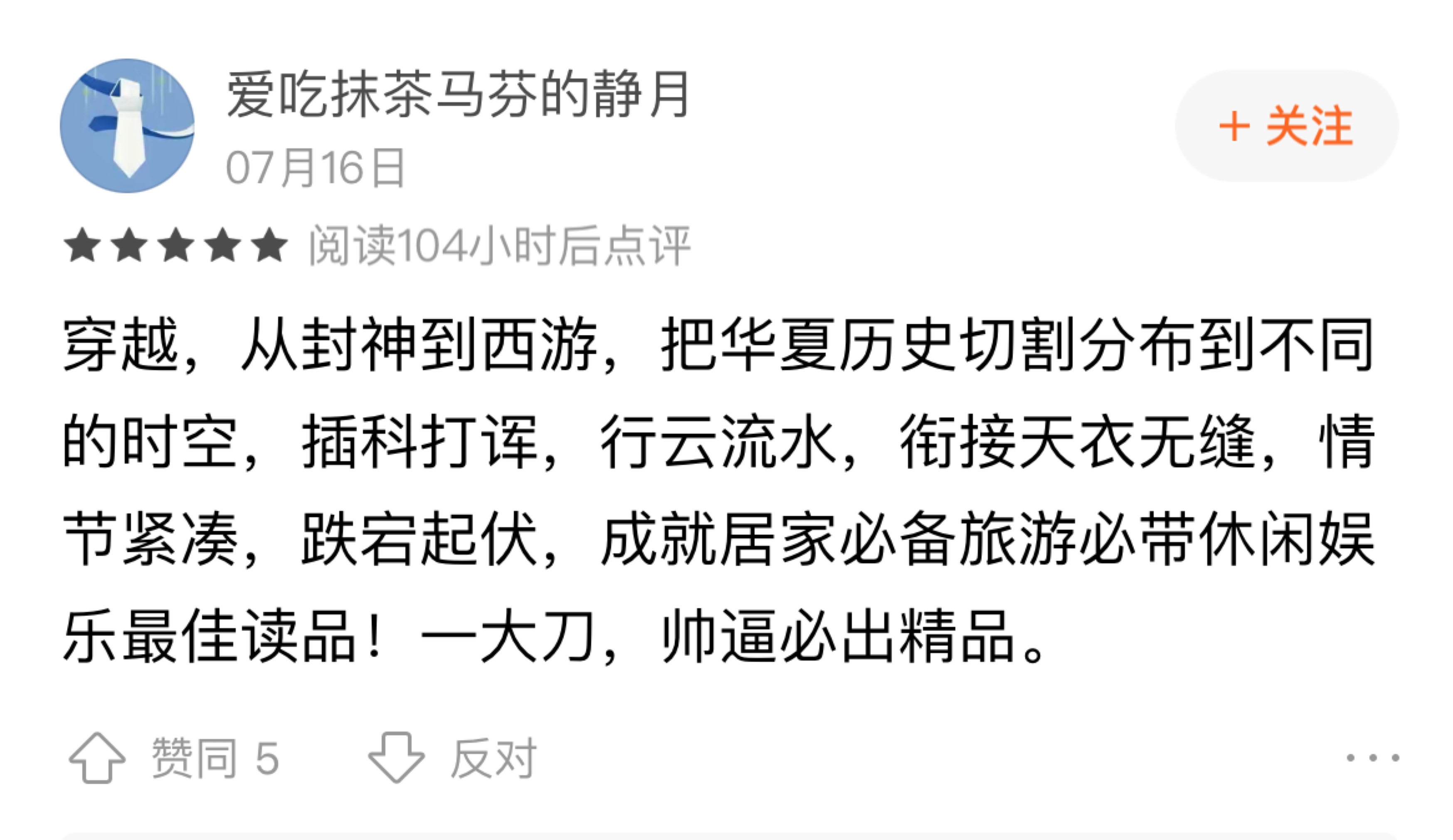 专访|玄幻“顿悟流”小说怎么做到百万字完读16.39%，95w人在读？