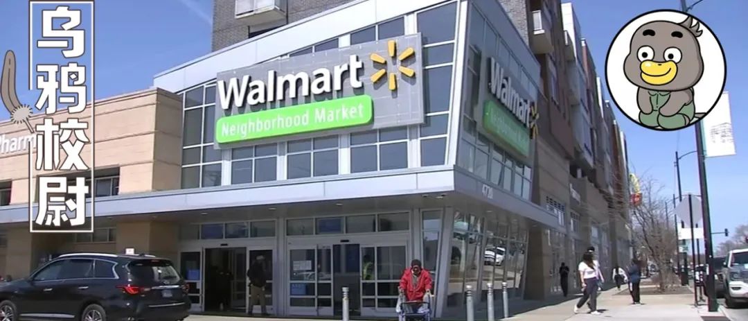 沃尔玛被零元购关店,沃尔玛被零元购关门