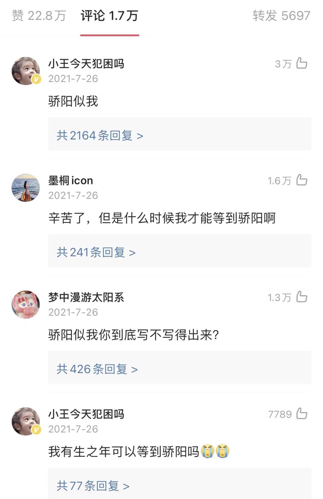 骄阳似我顾漫大结局了吗,顾漫骄阳似我完结了