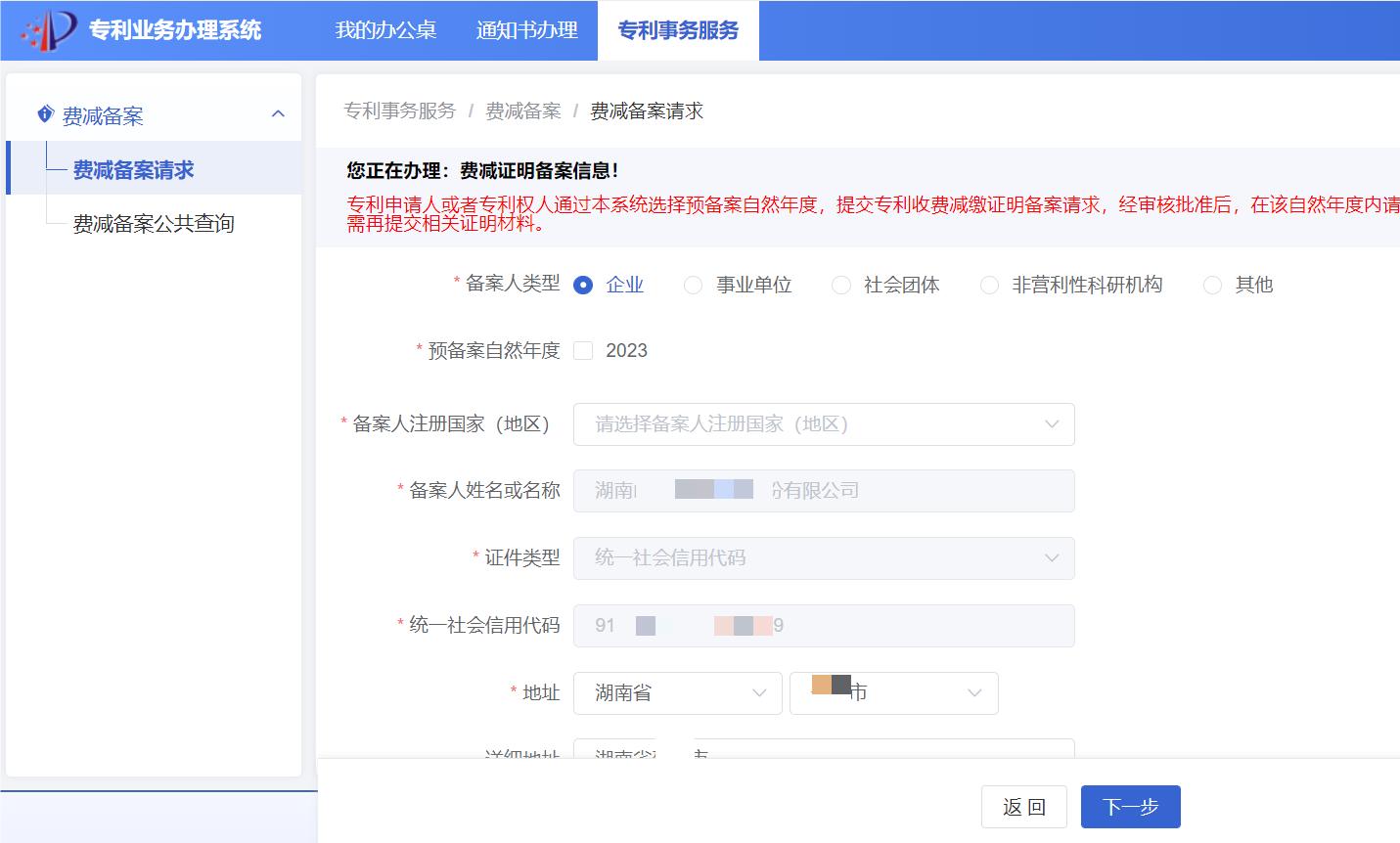 大学专利费减免备案材料,手把手教你专利申请
