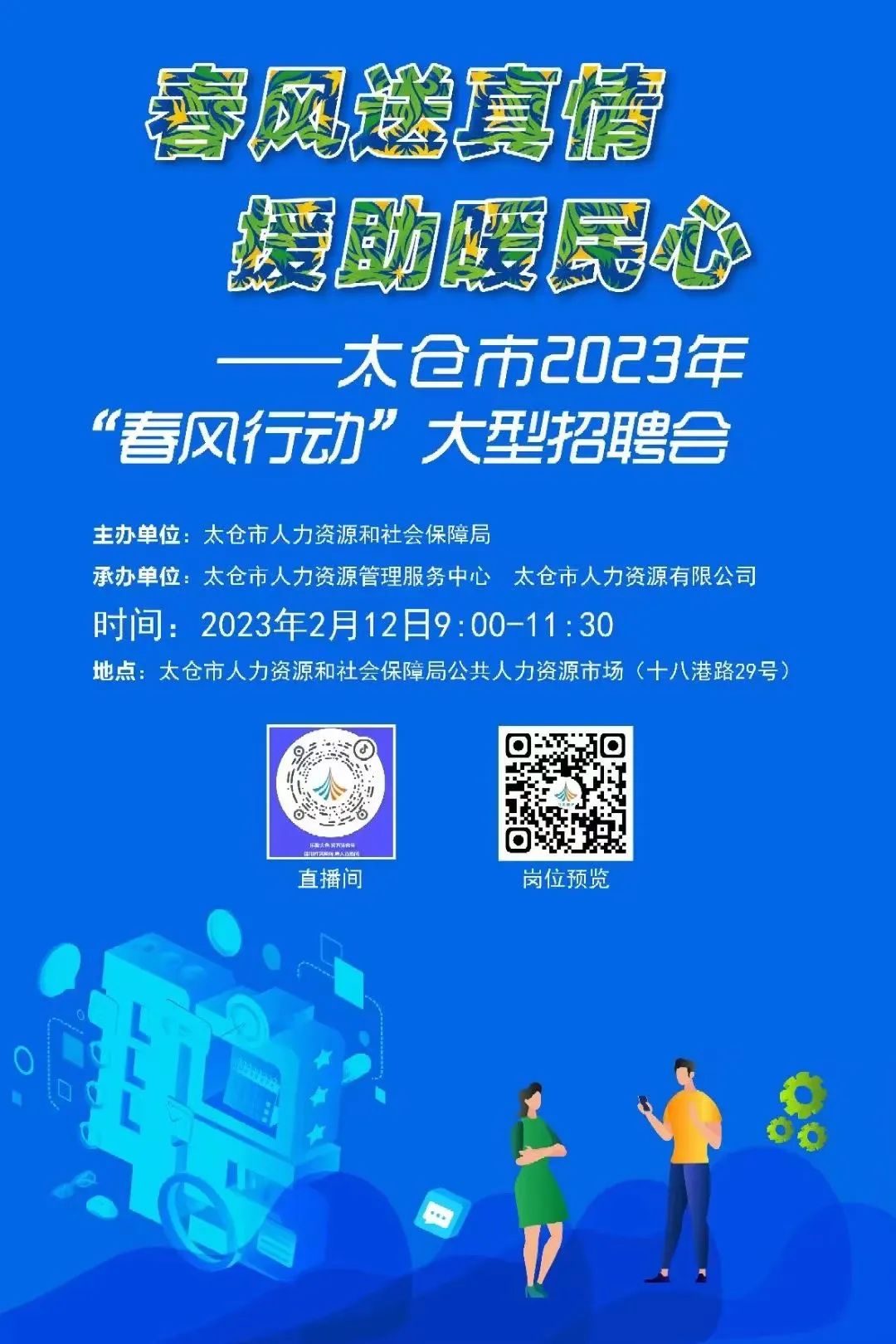 太仓事业编大专,太仓人才市场招聘网最新招聘信息