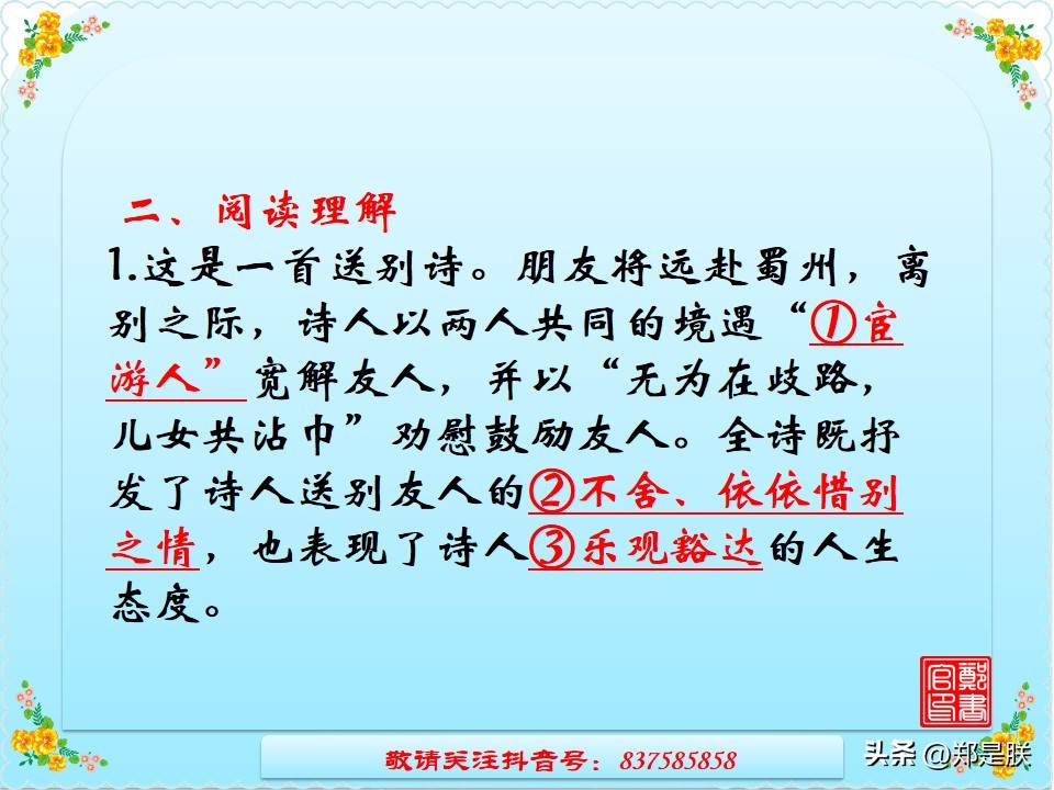 八年级下册语文课外古诗词诵读,中考语文专项复习古诗赏析