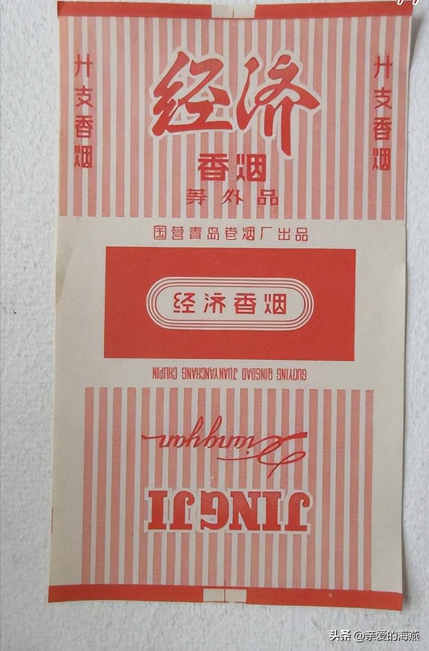 中国绝版老香烟,老牌香烟见过一种就说明你老了