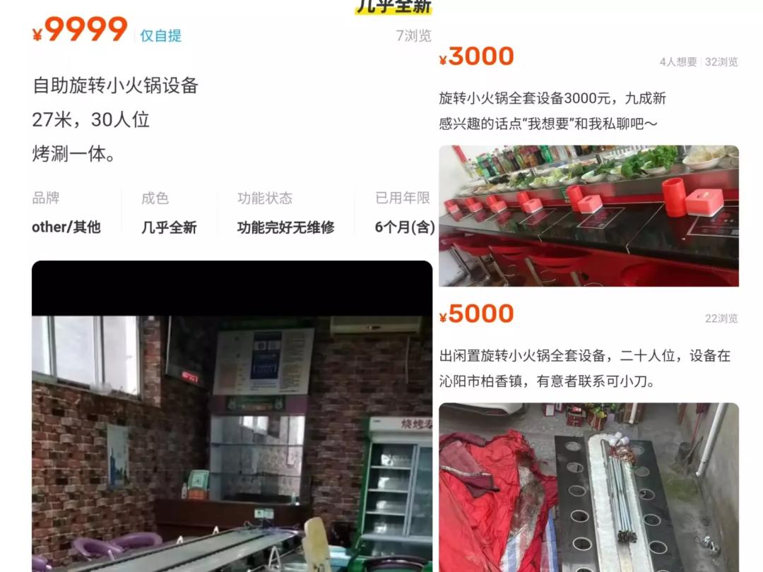 改名“小火锅”，能治好餐厅的流量焦虑吗？