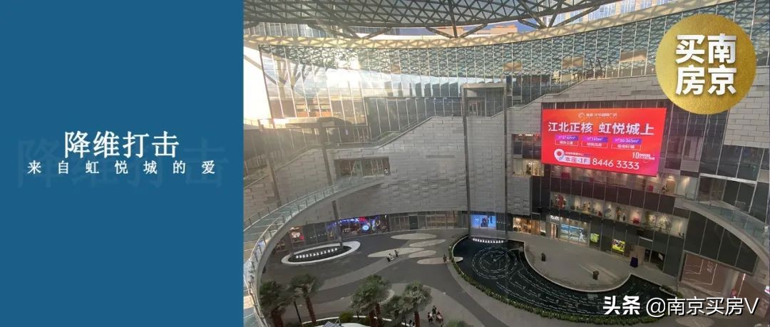 开业半年，来自江北虹悦城的降维打击