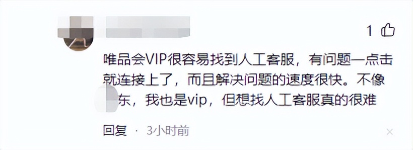 唯品会最近几年怎么了,唯品会怎么又火起来了