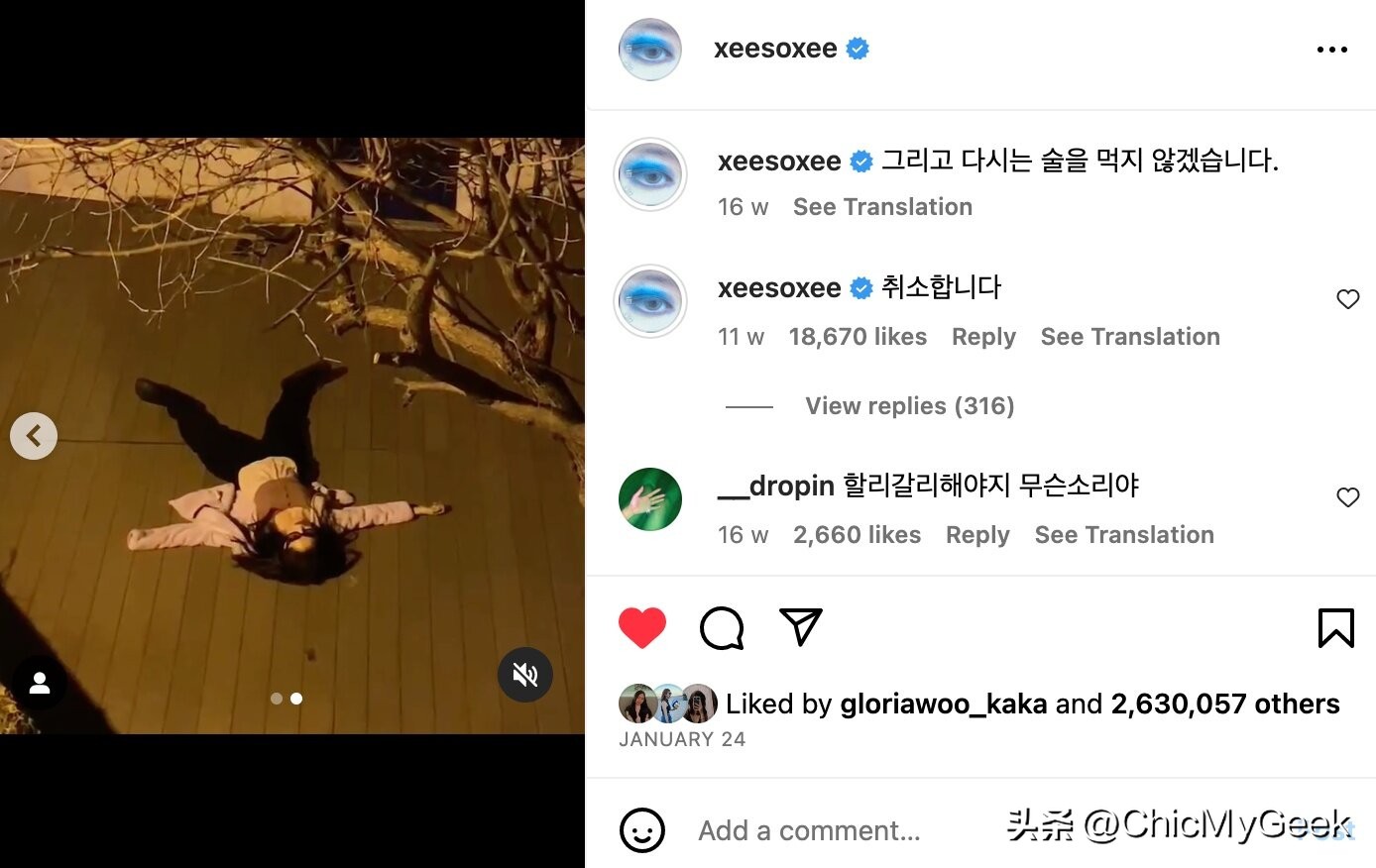 韩素希继续示爱宋慧乔,韩素希和宋慧乔是一个人吗