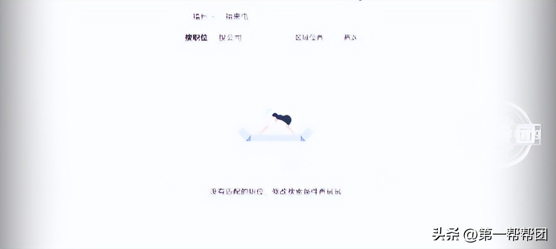 应聘司机却贷款买了车,司机找工作被骗贷款买车