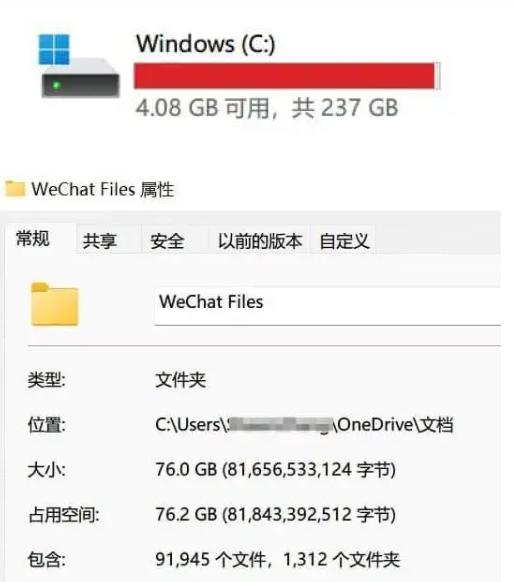 如何自动清除电脑端微信缓存信息,pc端微信文件数据被自动清理