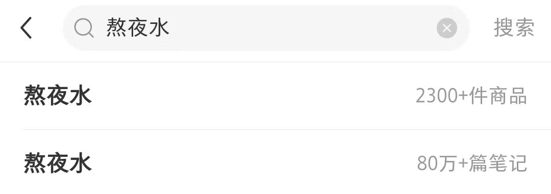 熬夜水价格,熬夜神仙水的价格