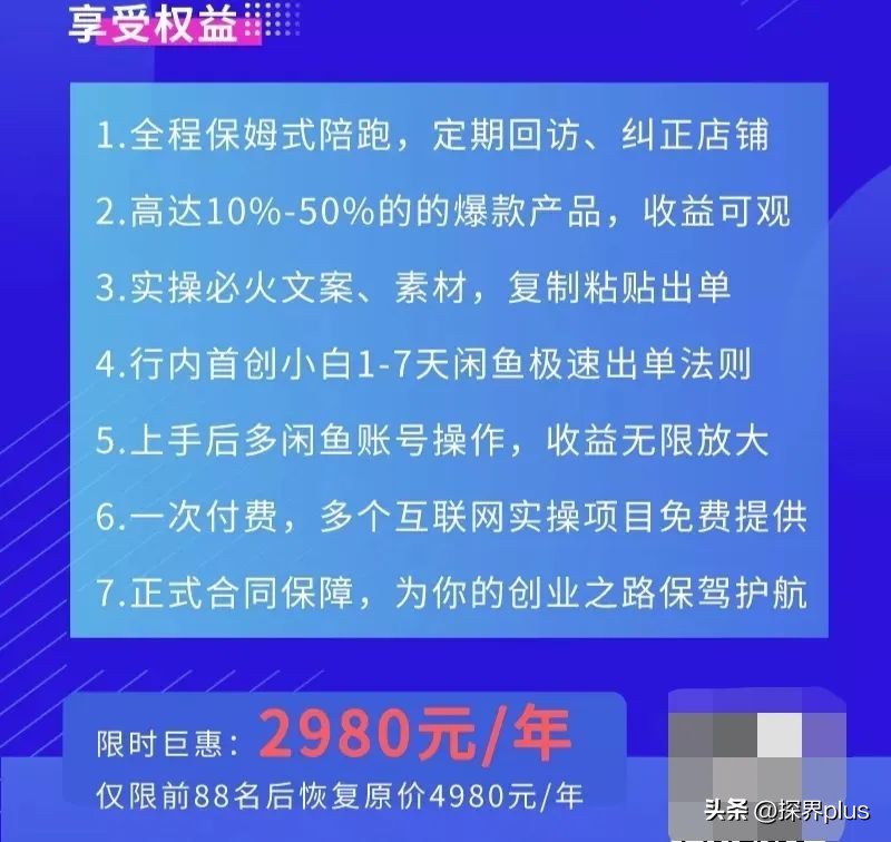 起底网络1元购背后的骗术,拼多多无货源开网店套路