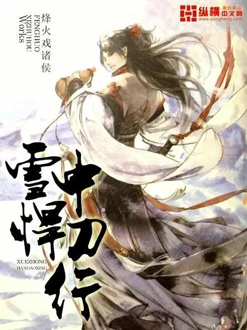 好看的网文完结书排行榜前十名,选出你认为最好的10部网文小说