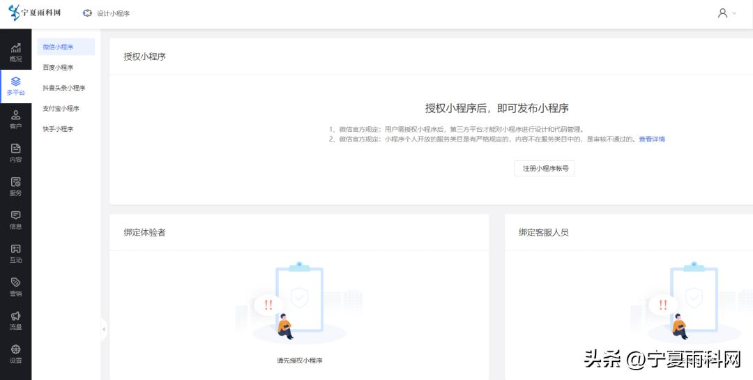 学校服装设计定制,服装定制预约小程序