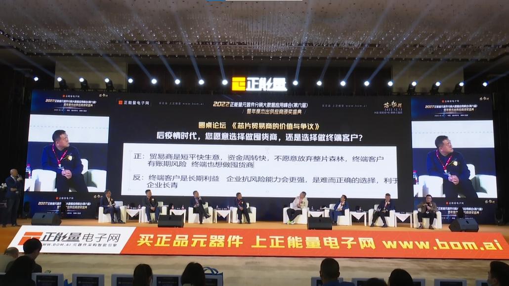 正能量电子网发布第六届元器件分销大数据报告,聚焦后疫情新趋势