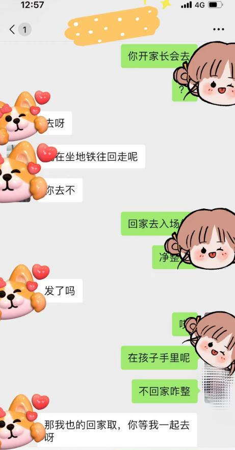 小学家长会乱象,小学开家长会不去行不行