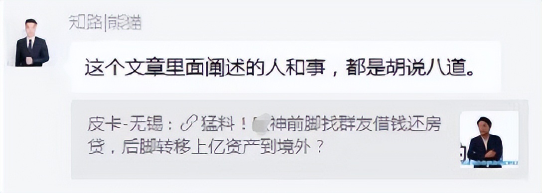 怒了！一世清誉被毁？“炒房天王”欧神将自媒体小树聊房告上法庭