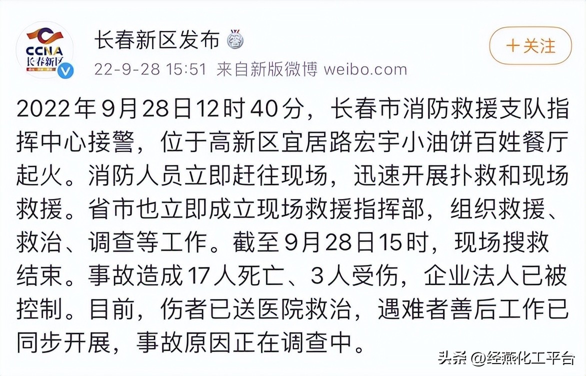液化气罐爆燃事件,液化气爆燃事件