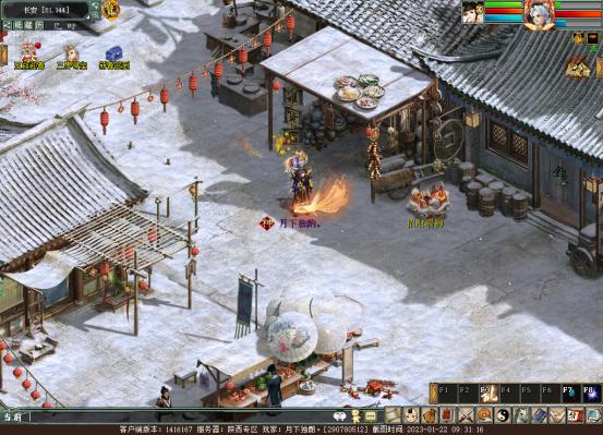 大话西游2gm拜年,大话西游2经典版拜年npc