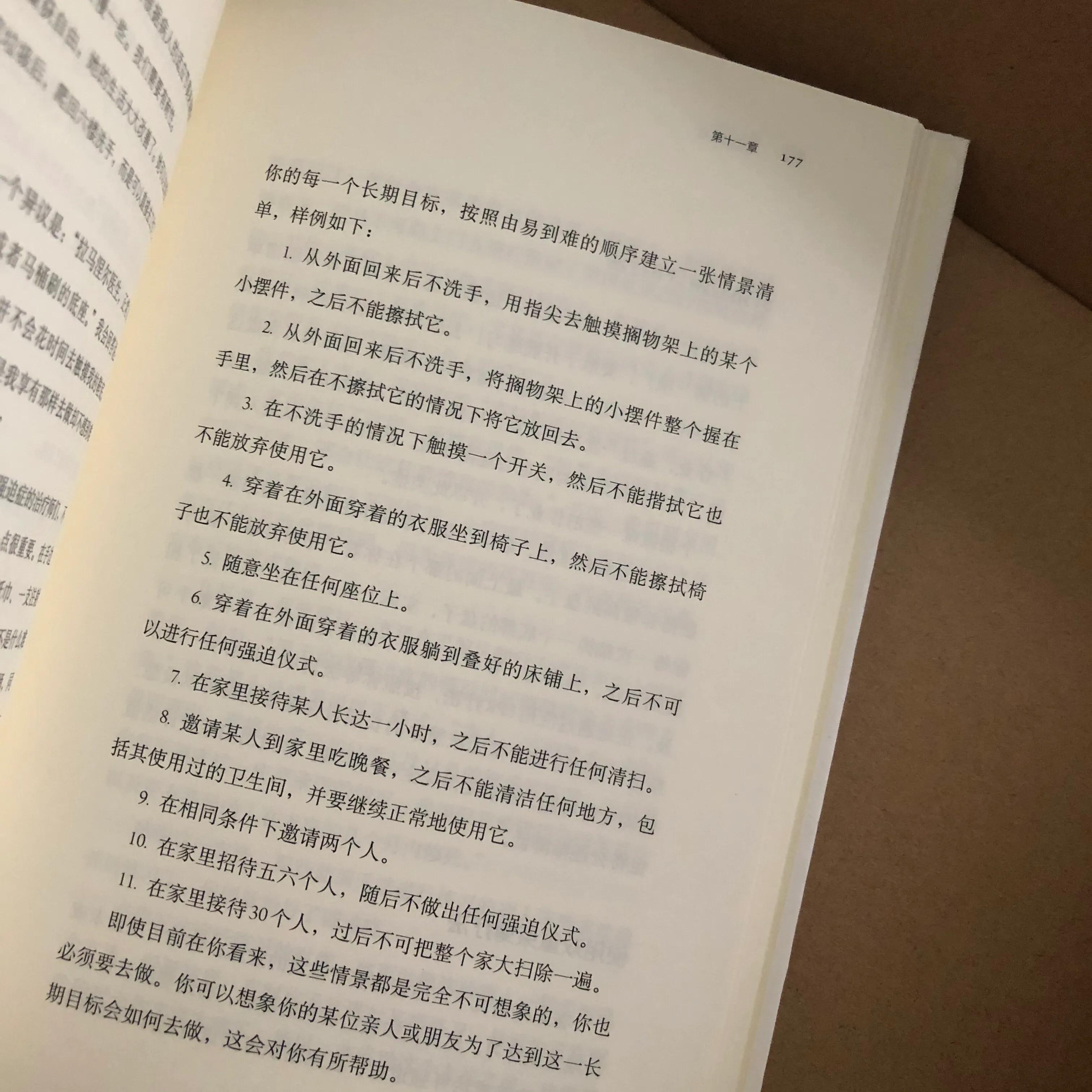 走出强迫症读后感,走出强迫症书籍