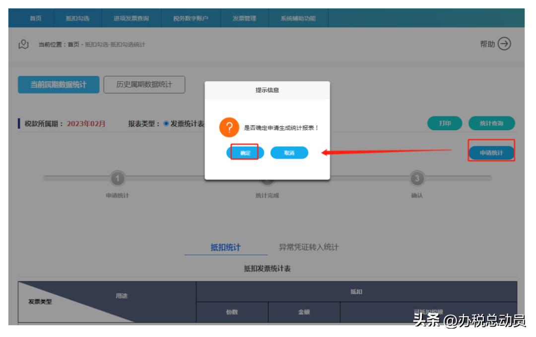 增值税申报了进项票还能撤销吗,一般纳税人增值税申报没有进项