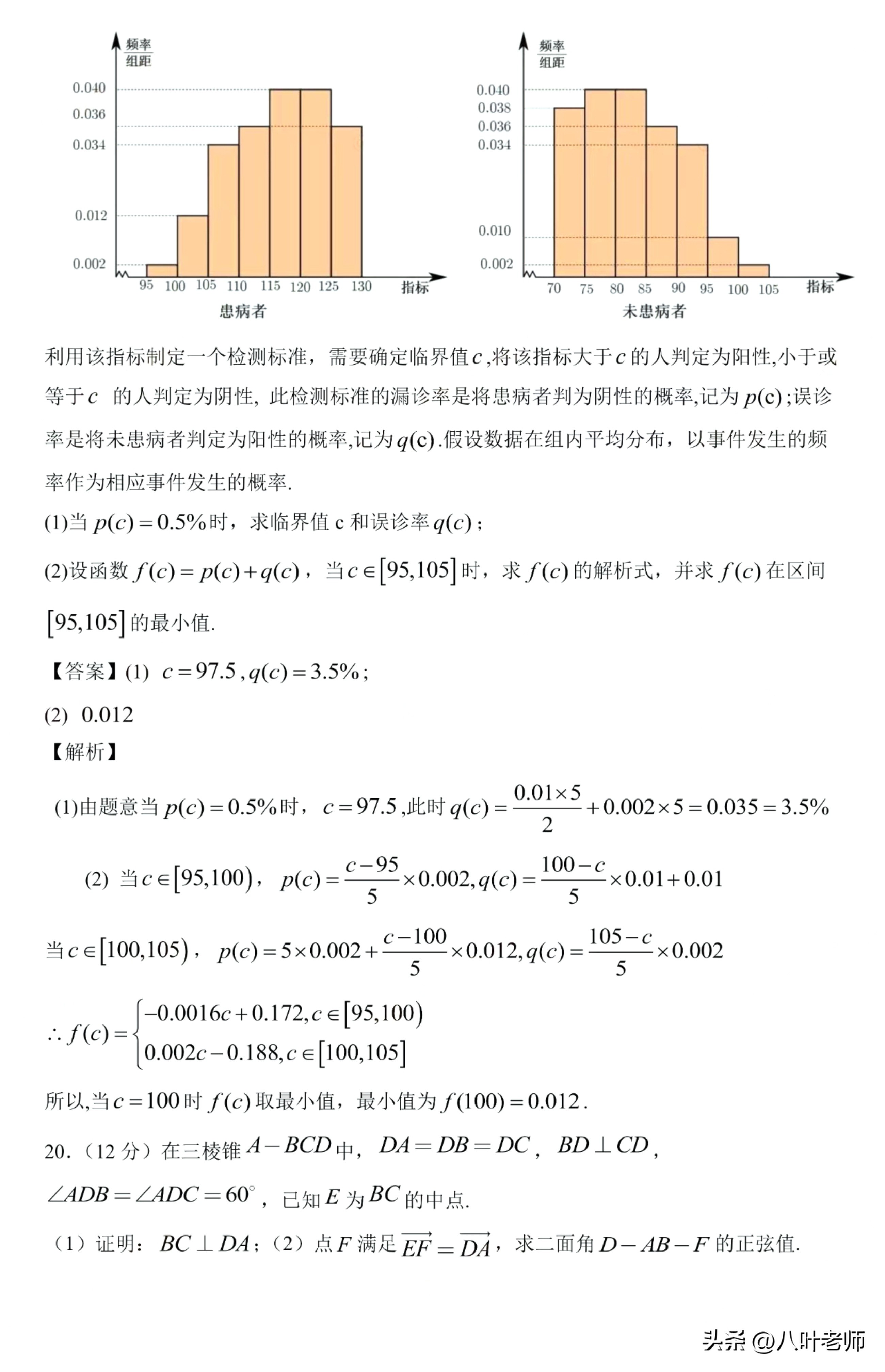 2023年新高考数学2卷预测卷,2023年新高考一卷数学详解