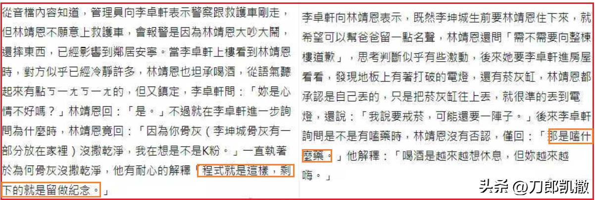 继母与继子约定,26岁继母分尸8岁继子