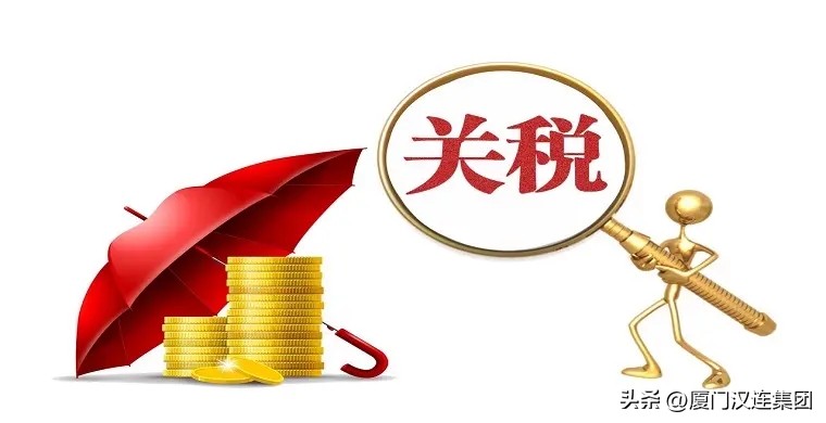 进出口关税最新政策,各国最新的关税