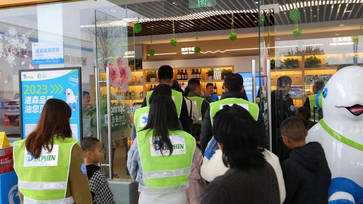 道森能源油品,道森能源