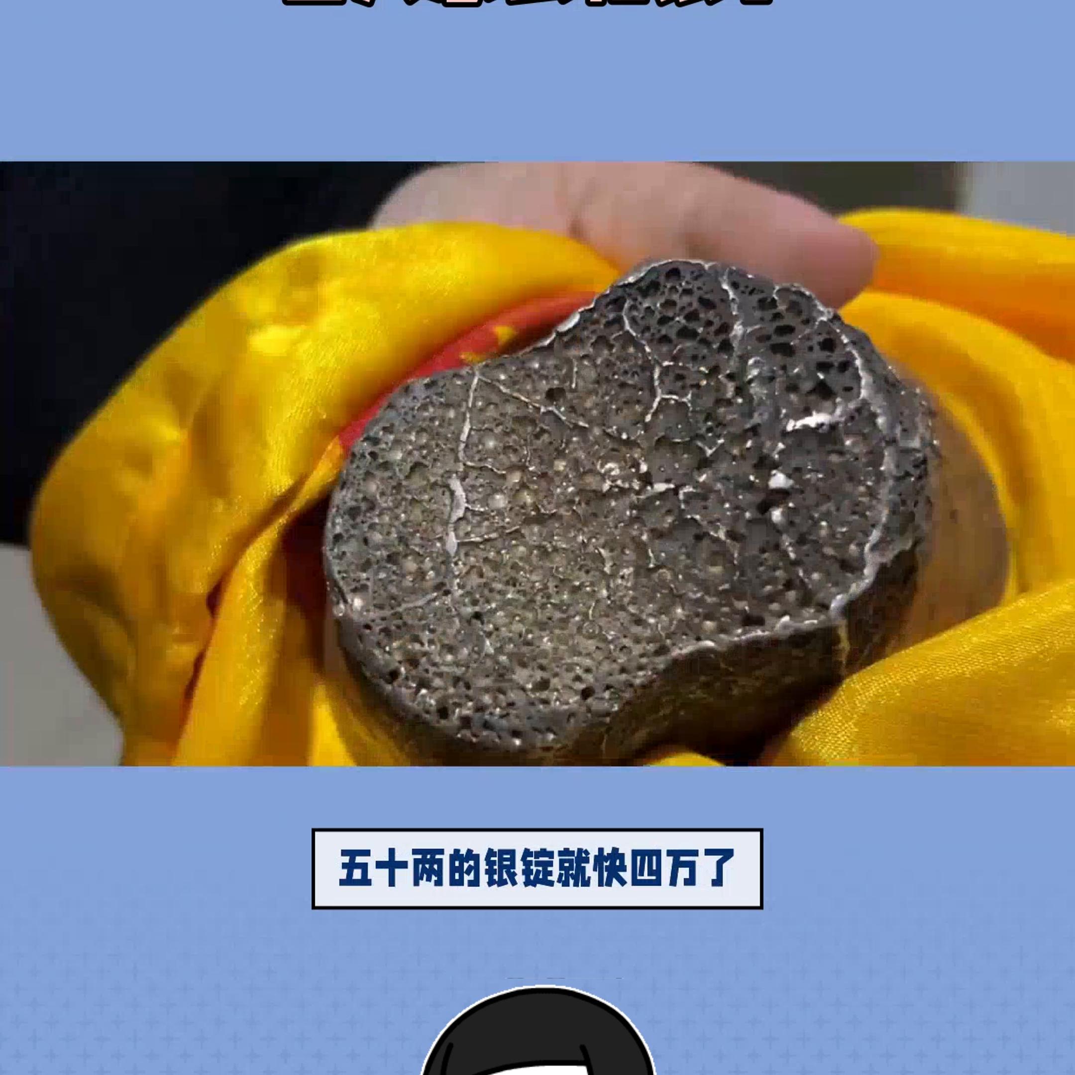 古代的银锭是怎么铸造的,古代银锭怎么使用